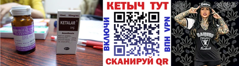 КЕТАМИН VHQ  Павловск 