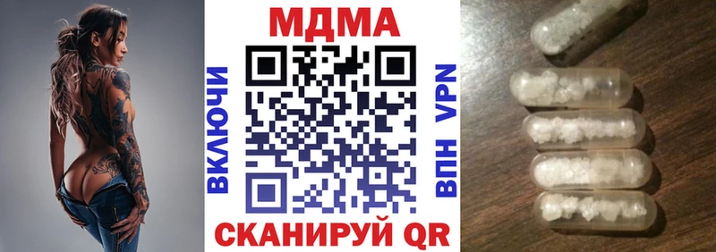 МДМА кристаллы Павловск