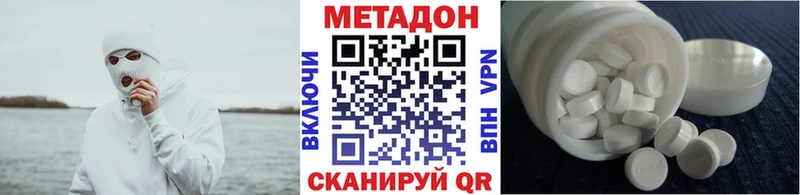 Метадон methadone  купить наркотики сайты  Павловск 